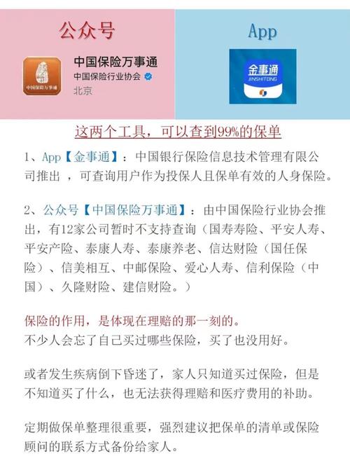 给保险公众号起名字大全_给保险公众号起名字大全
