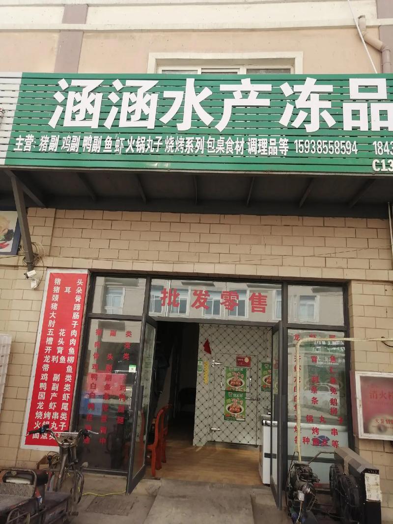 水产公司起名字_水产公司起名字大全免费