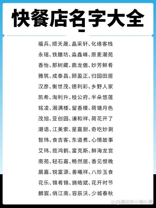 餐饮店名起名字大全_餐饮店名起名字大全四个字
