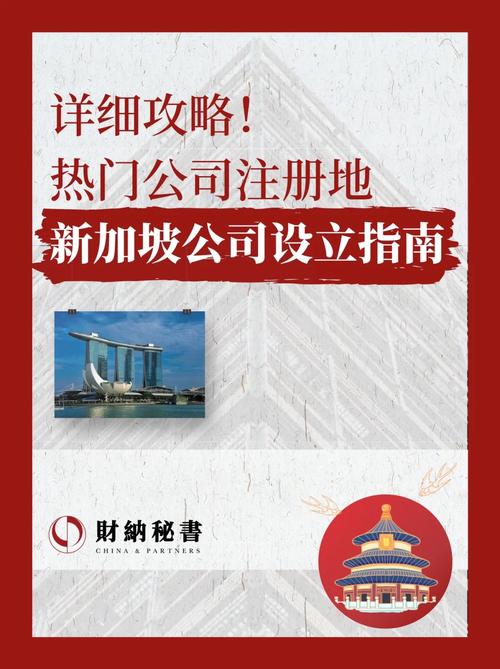 新加坡公司起名字大全_新加坡公司起名字大全四个字
