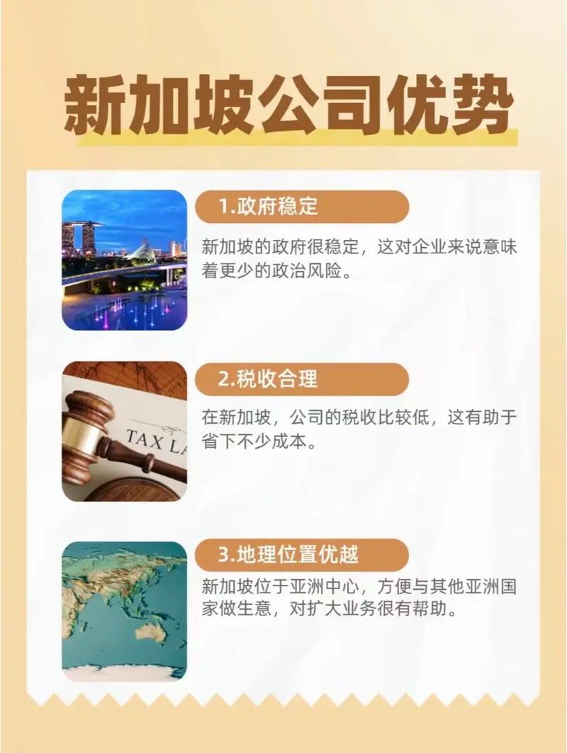 新加坡公司起名字大全_新加坡公司起名字大全四个字
