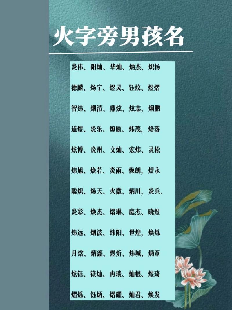 起名字大全缺土和火_起名字大全缺土和火怎么取名