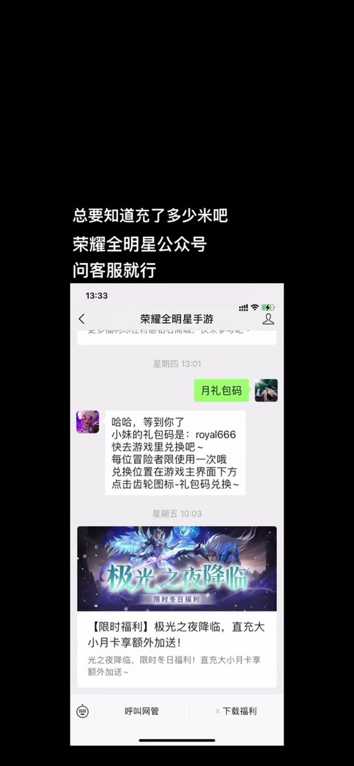 荣耀全明星游戏起名字大全_荣耀全明星游戏起名字大全四个字