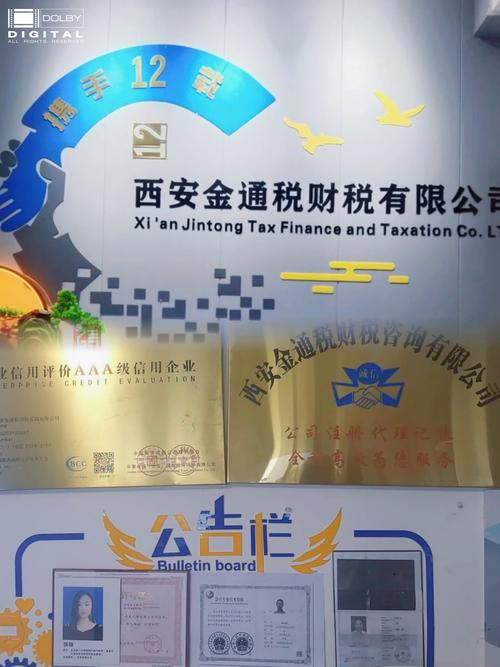 西安财税公司起名字_西安财税公司起名字怎么起