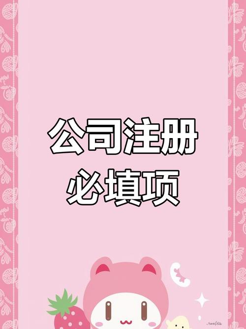 烟台注册公司起名字_烟台注册公司起名字怎么起
