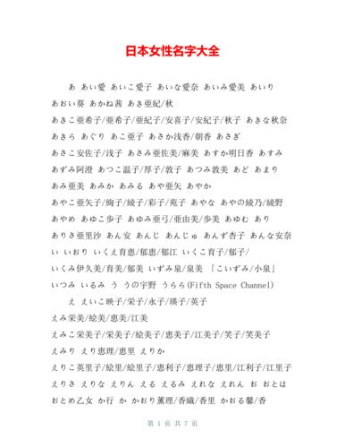 日本拍卖公司起名字_日本拍卖公司起名字大全