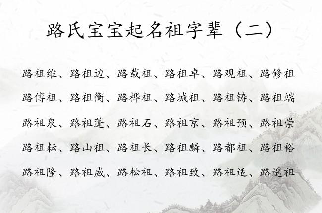 宝宝起名字带祖字好不好_宝宝起名字带祖字好不好呢