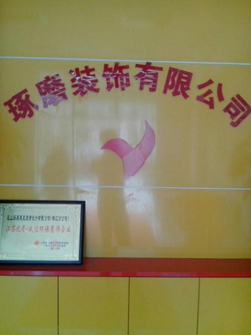 镇江装修公司起名字_镇江装修公司起名字有哪些