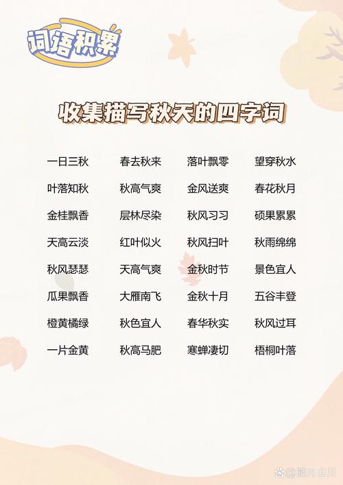 秋天出生的小孩起名字大全_秋天出生的小孩起名字大全四个字
