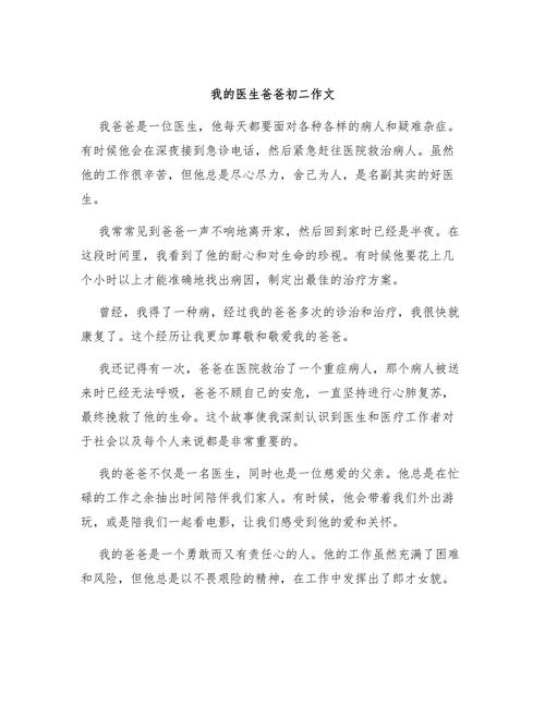 医生爸爸给女儿起名字大全_医生爸爸给女儿起名字大全四个字