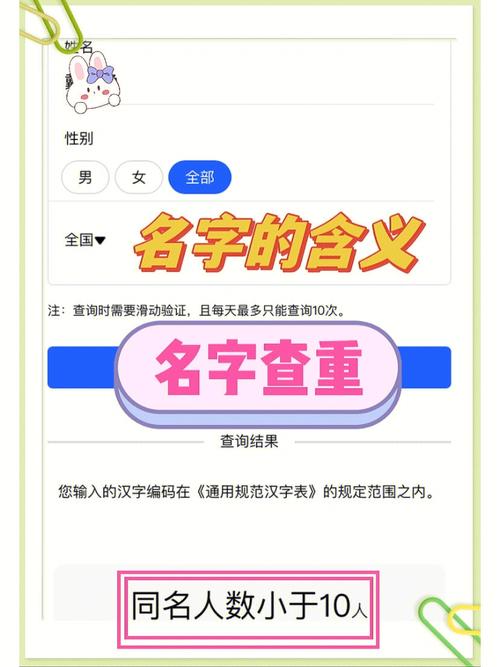 公司起名字嚷嚷上口_公司起名字嚷嚷上口号怎么起