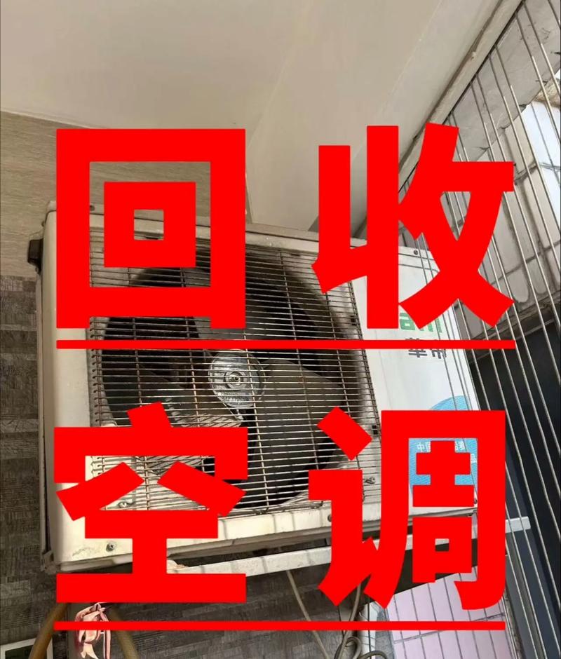 回收空调公司起名字_回收空调公司起名字怎么起
