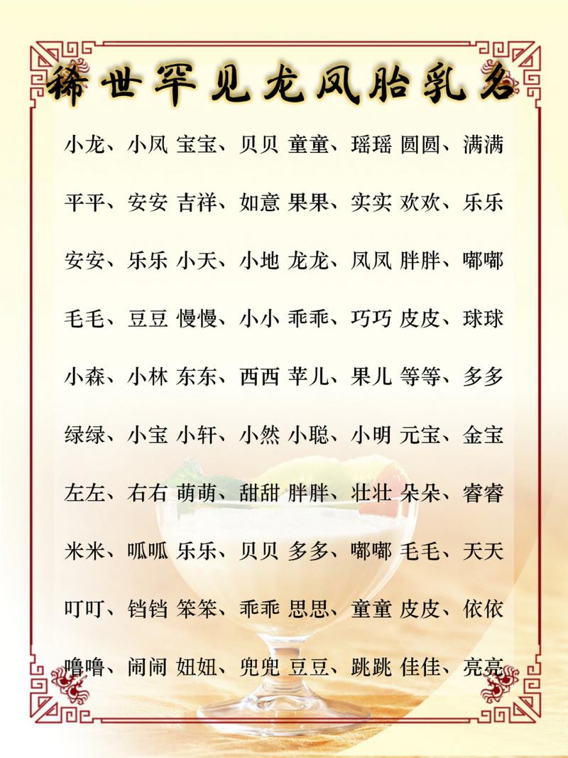 牛年九月女宝宝起名字小名_牛年九月女宝宝起名字小名大全