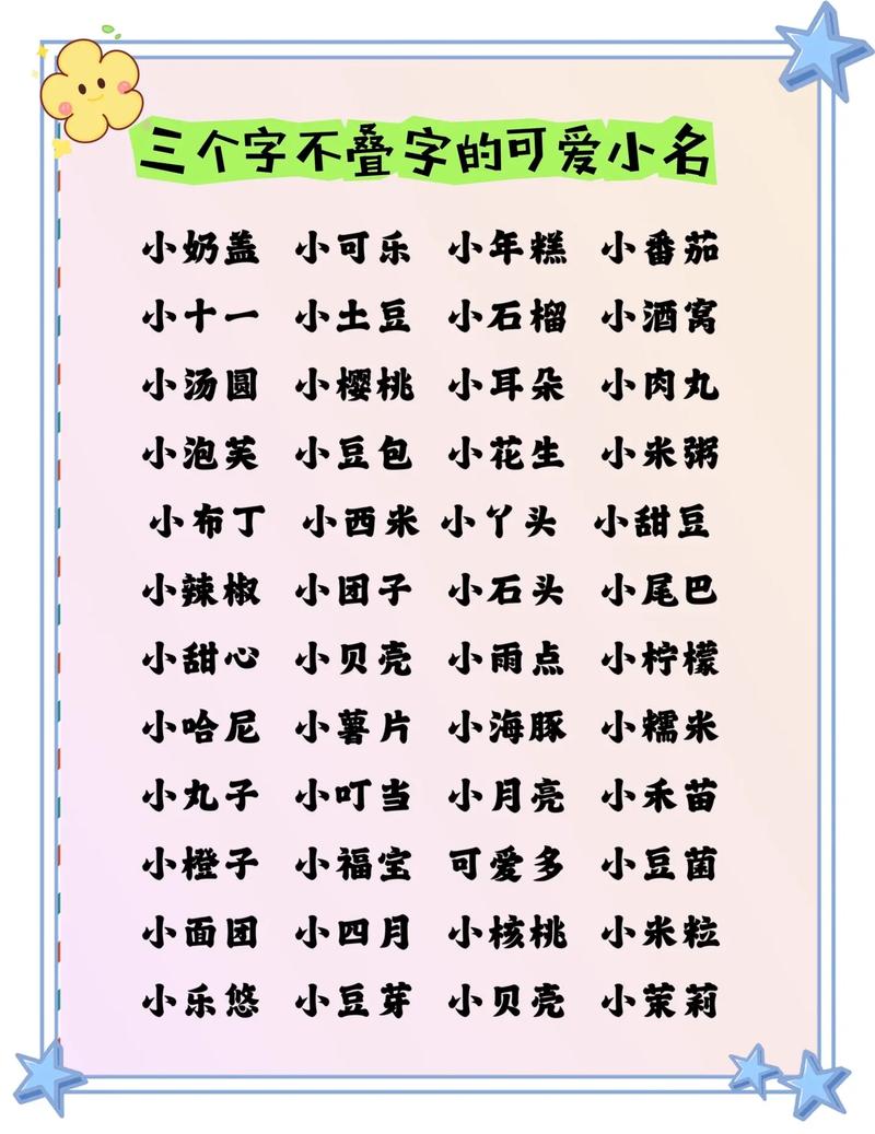 牛年九月女宝宝起名字小名_牛年九月女宝宝起名字小名大全
