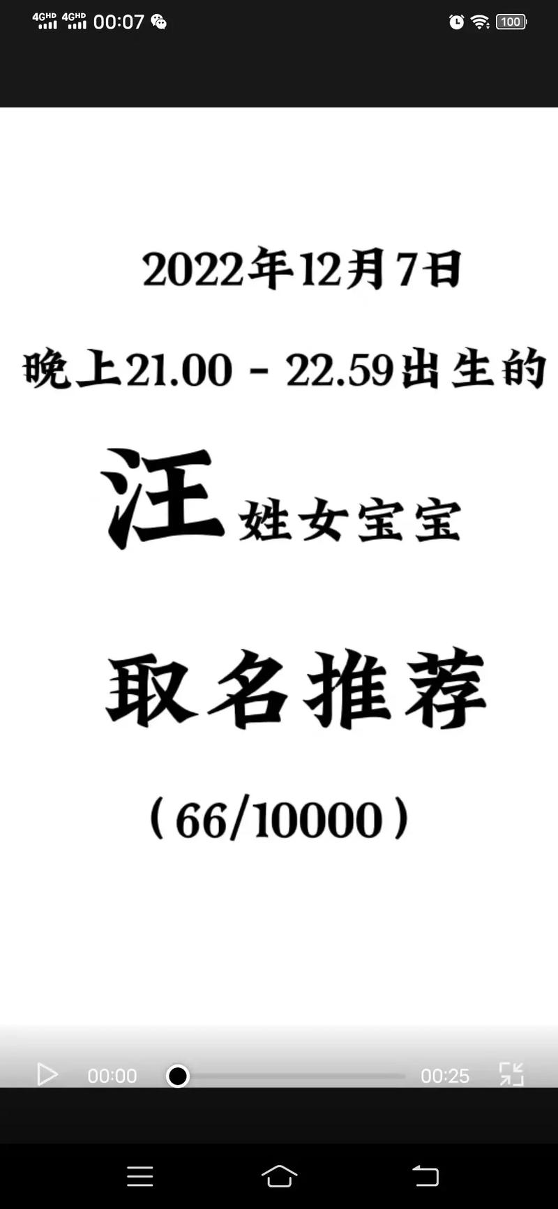 汪姓宝宝起名字女孩子可爱_汪姓宝宝起名字女孩子可爱两个字