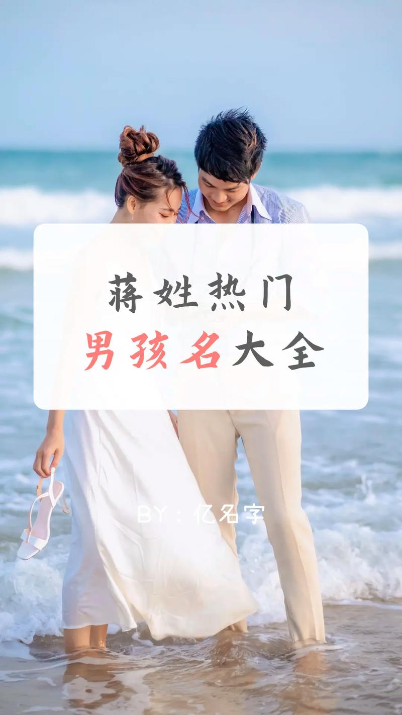 姓蒋的狗宝宝怎么起名字_姓蒋的狗宝宝怎么起名字好听