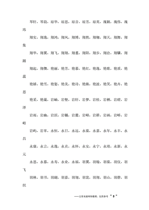 公司土特产起名字_公司土特产起名字大全