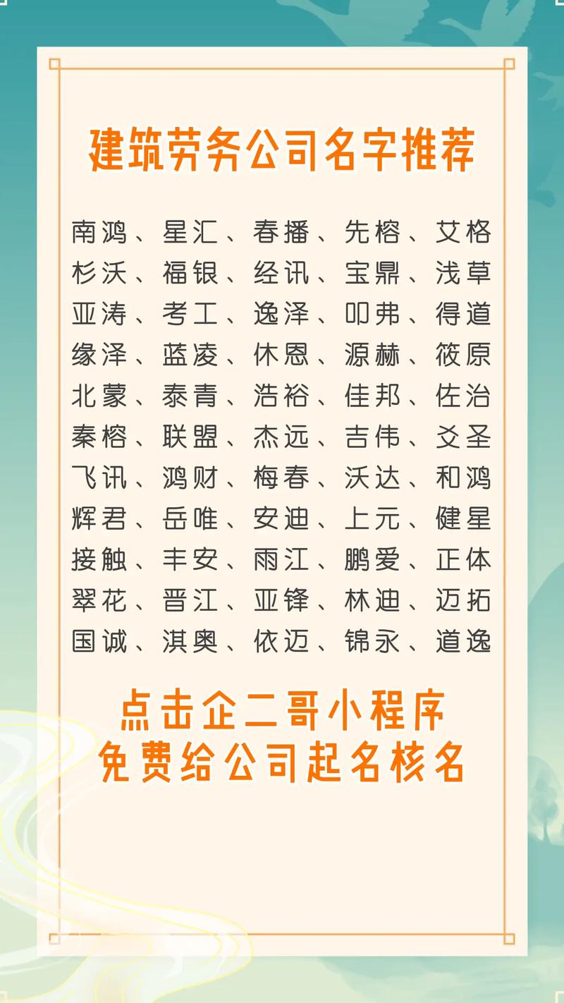 公司起名字多少画好_公司起名字多少画好一点