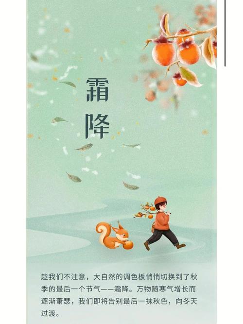 霜降前一天出生宝宝起名字_霜降前一天出生的孩子好不好