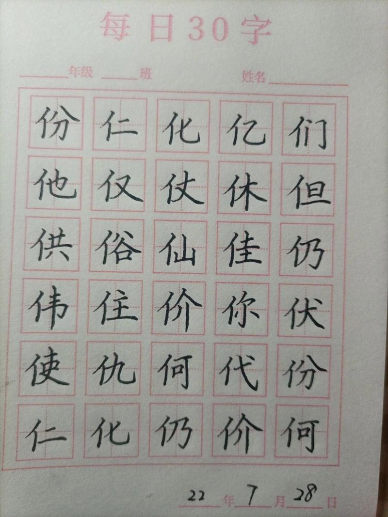 男宝宝起名字带单人旁的_男宝宝起名字带单人旁的字