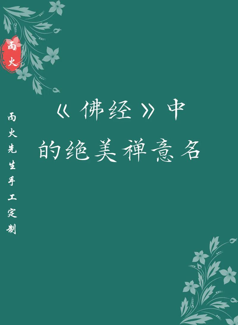 禅意装修公司起名字_禅意装修公司起名字大全