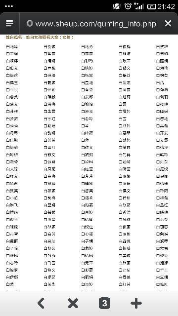 3月29号的女宝宝起名字_3月29号的女宝宝起名字大全