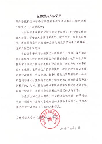 哈尔滨咨询公司起名字_哈尔滨咨询公司起名字怎么起