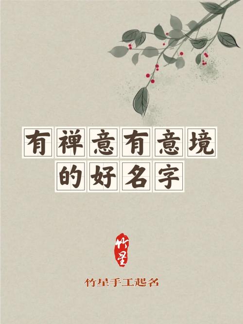 禅意设计公司起名字_禅意设计公司起名字大全