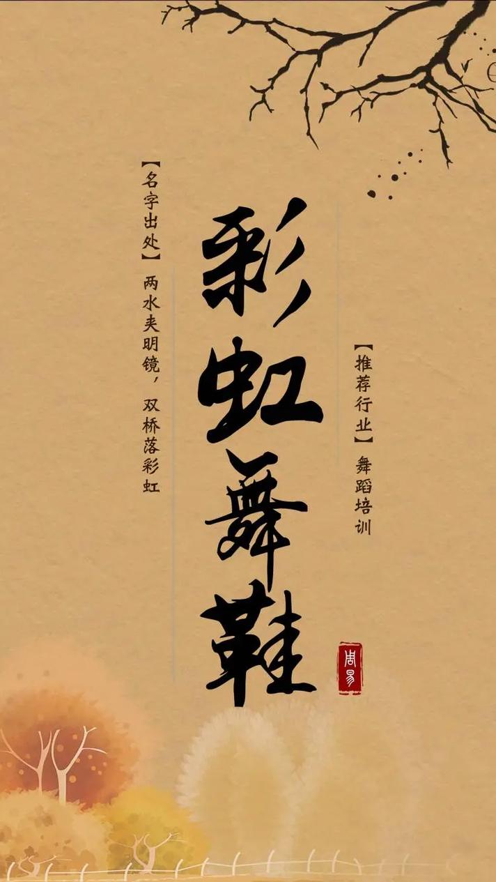 如何给歌舞公司起名字大全_如何给歌舞公司起名字大全四个字