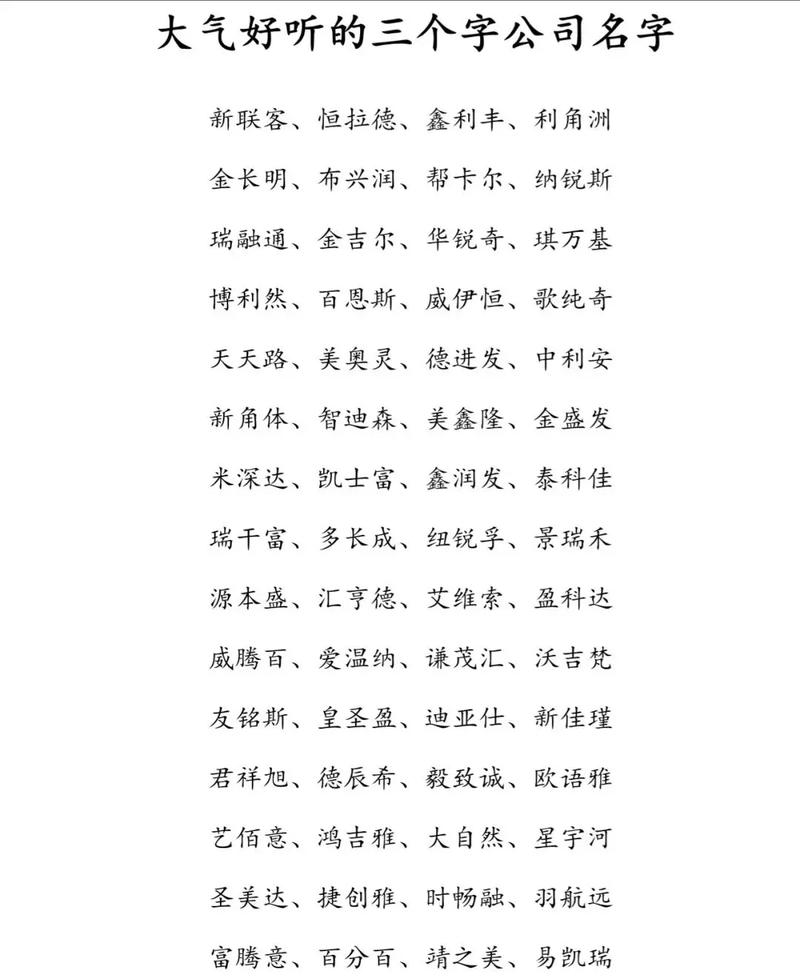 如何给歌舞公司起名字大全_如何给歌舞公司起名字大全四个字