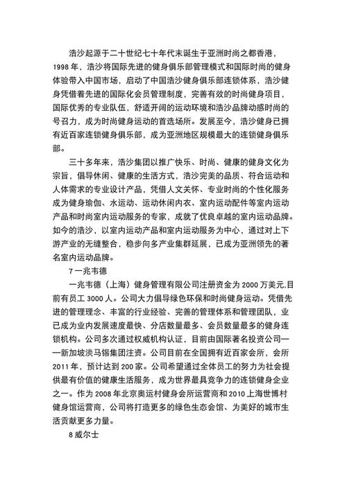 健身公司起名字大全_健身公司起名字大全免费