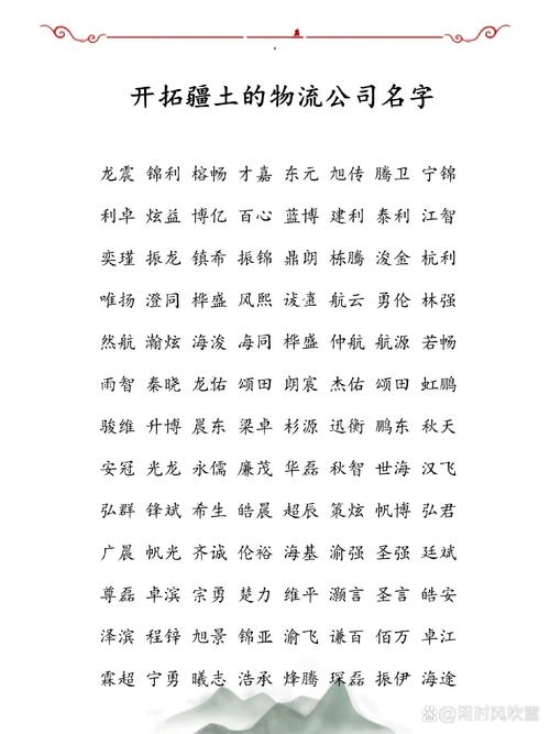 物流公司怎么起名字_物流公司怎么起名字好听