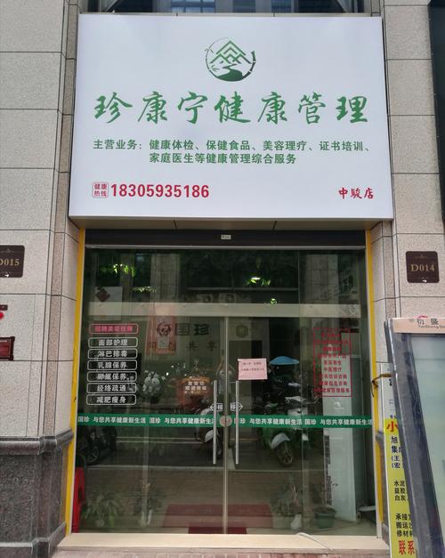 健康管理公司起名字_健康管理公司起名字大全免费