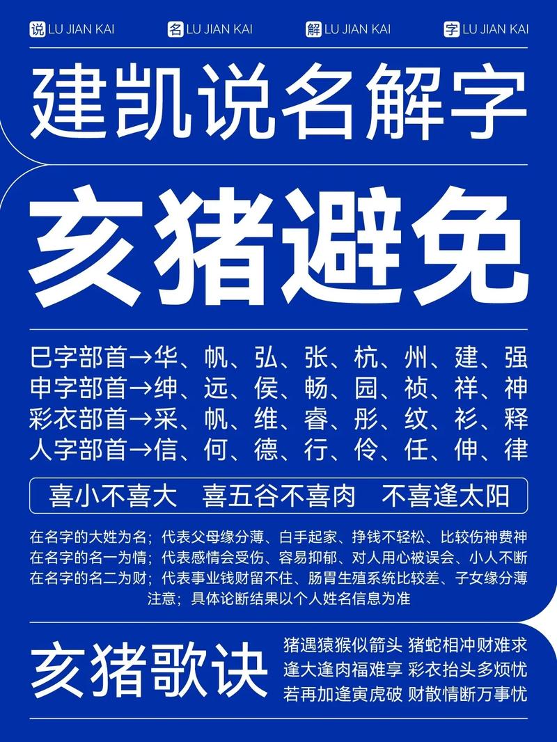 给猪宝宝起名字叫什么好_给猪宝宝起名字叫什么好听