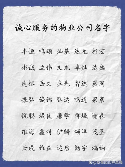 舟山物业公司起名字大全_舟山物业公司起名字大全最新