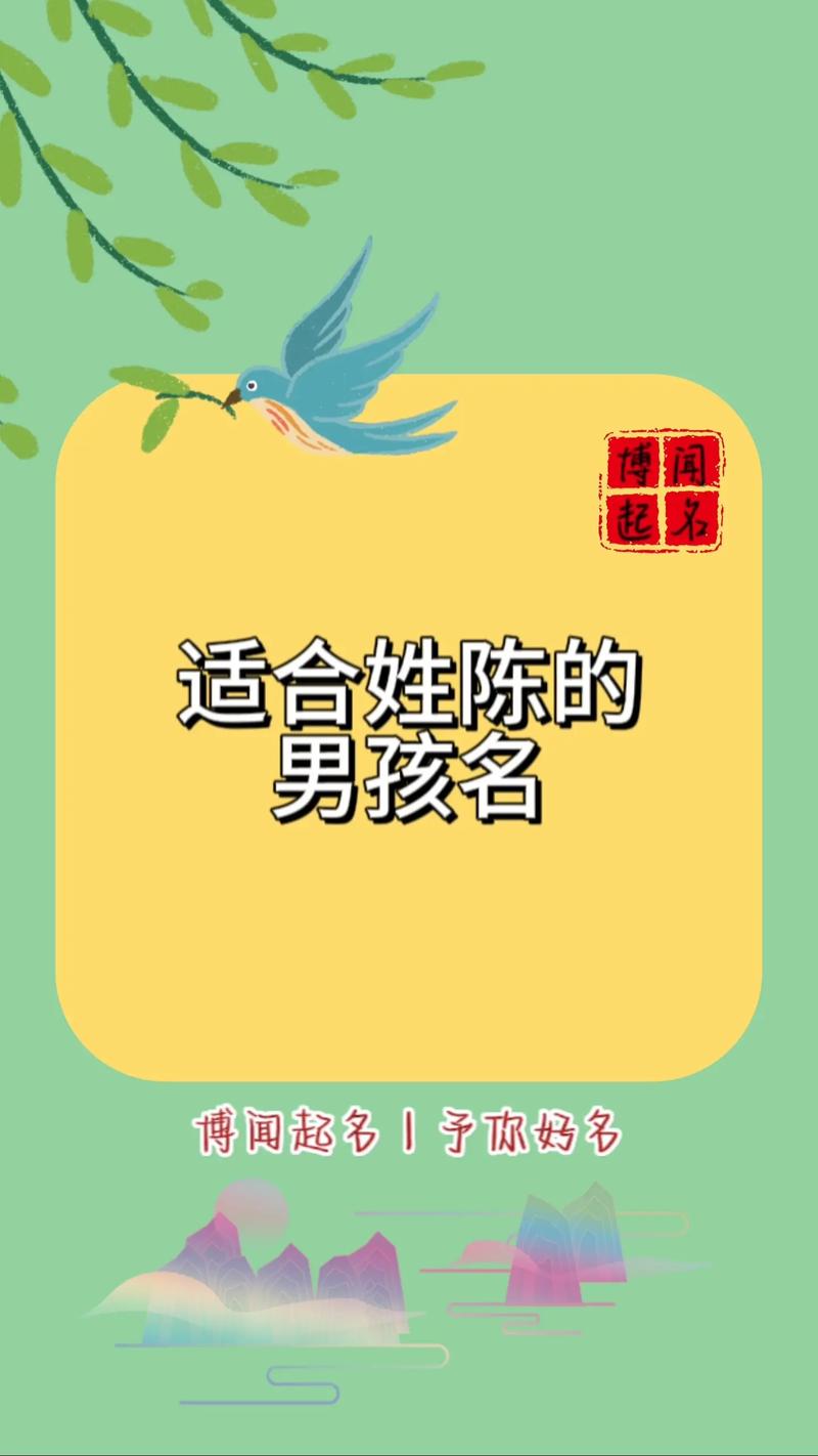 猪年男宝宝姓陈缺金起名字_猪年男宝宝姓陈缺金起名字怎么取