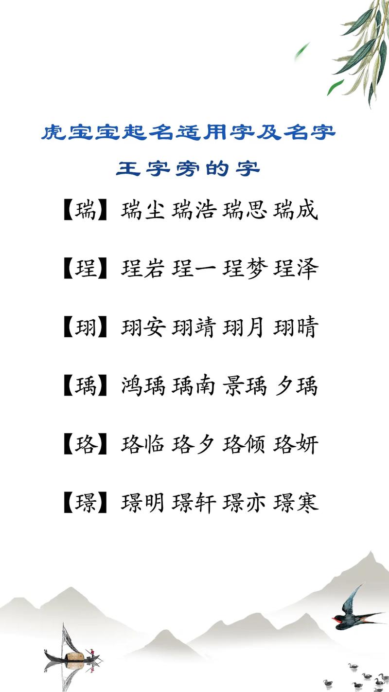 农历二月男虎宝宝起名字_农历二月男虎宝宝起名字大全