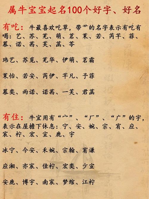 牛年10月份生宝宝起名字_牛年10月份出生的宝宝起名