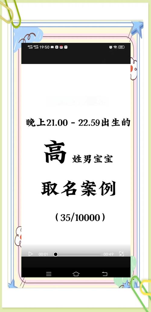如何给姓高的男宝宝起名字_如何给姓高的男宝宝起名字好听