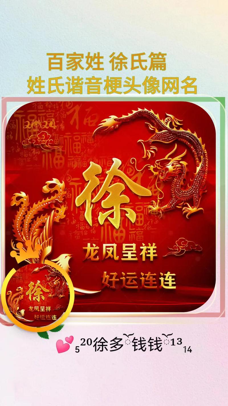 徐氏福字辈给宝宝起名字_徐氏福字辈给宝宝起名字大全