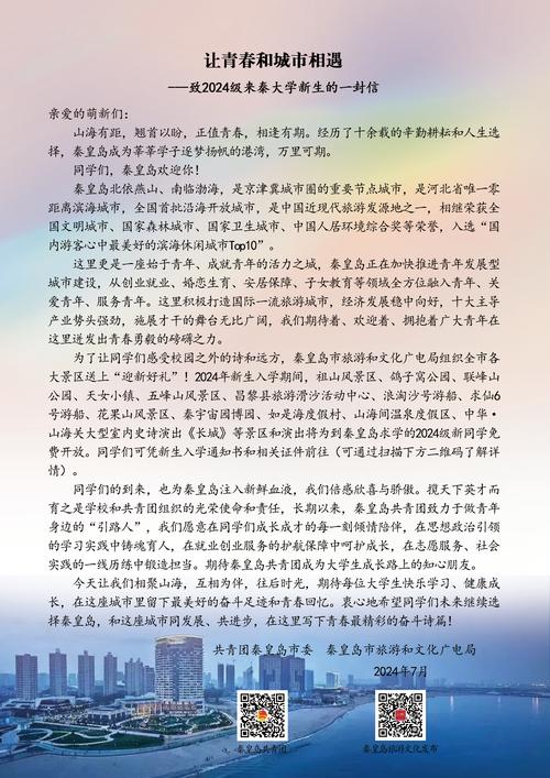 秦皇岛公司如何起名字_秦皇岛公司如何起名字好听点