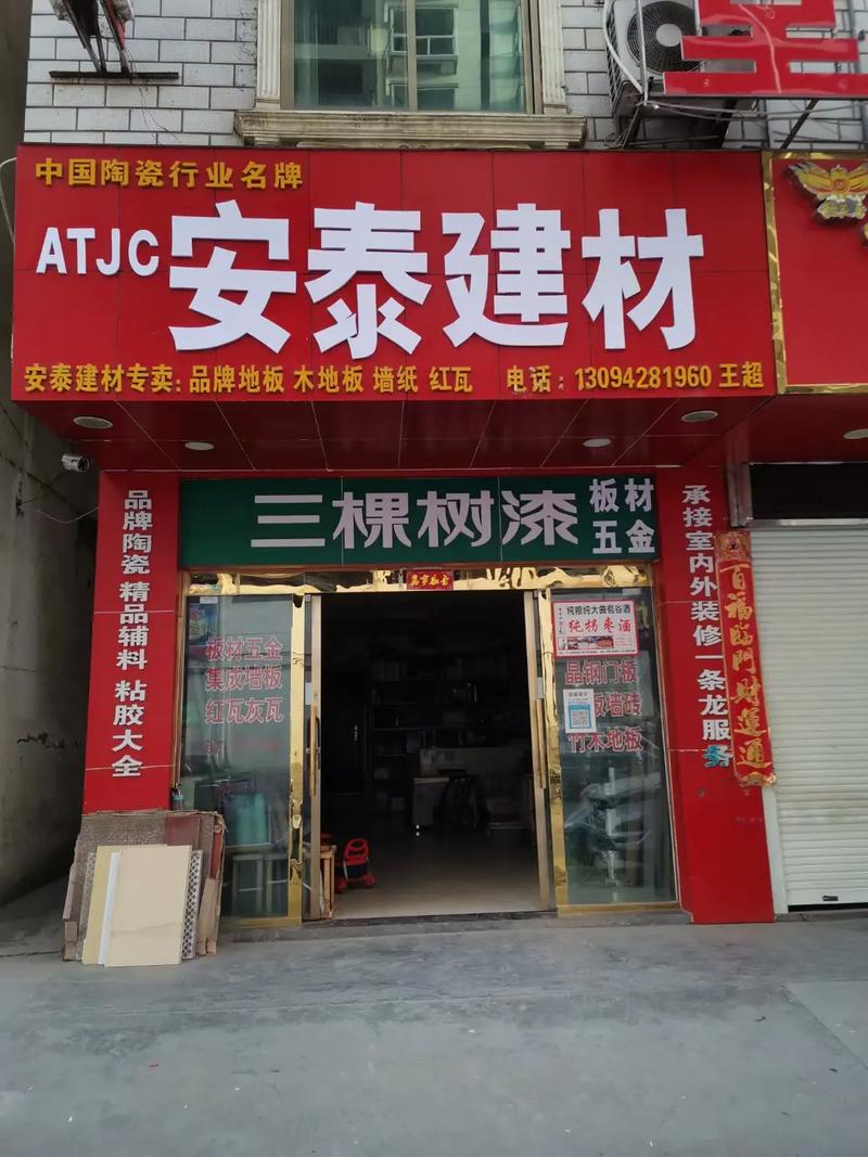 泰安建材公司起名字_泰安建材公司起名字怎么起