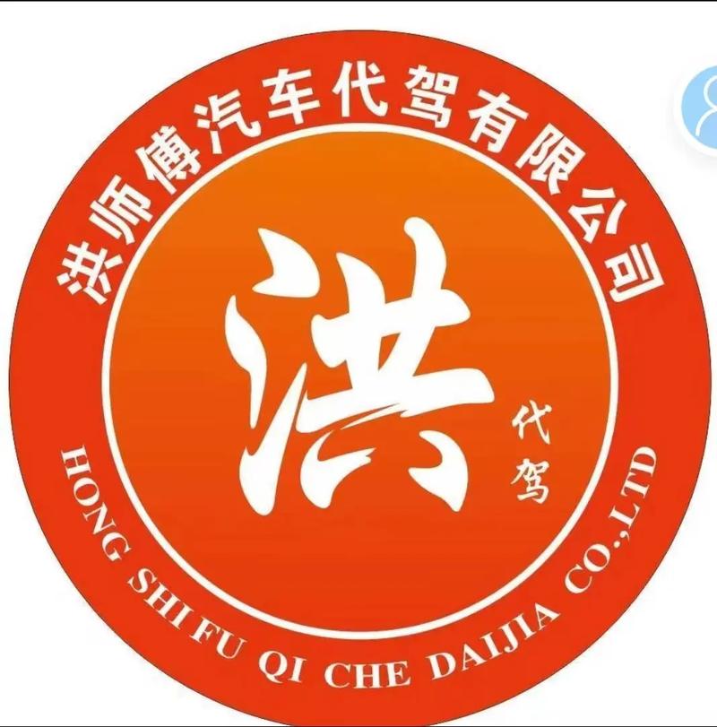 代驾公司起名字_代驾公司起名字大全