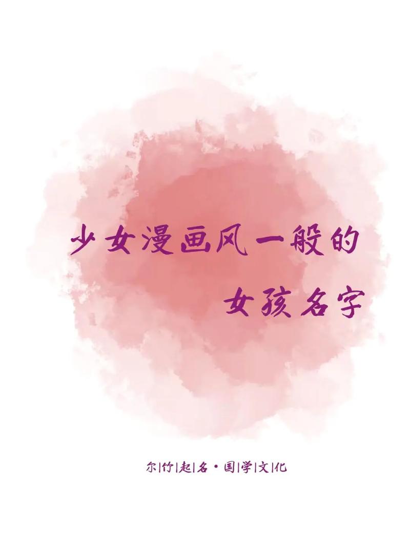 给自己漫画起名字大全_给自己漫画起名字大全女生