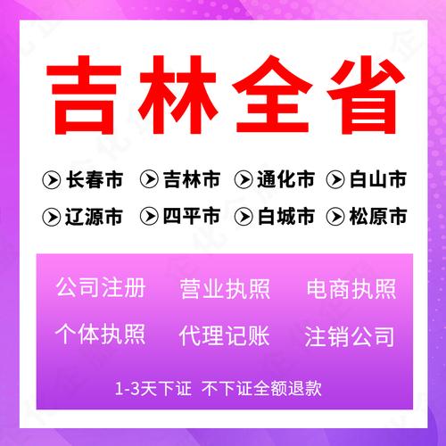 辽源注册公司起名字_辽源注册公司起名字怎么起
