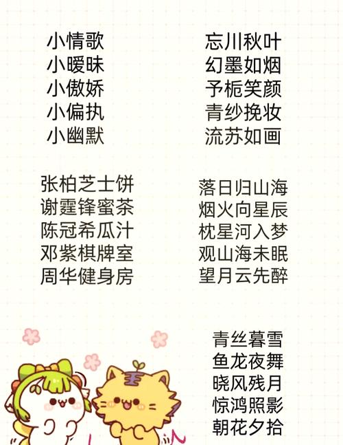 梦幻西游端游起名字大全_梦幻西游端游起名字大全免费