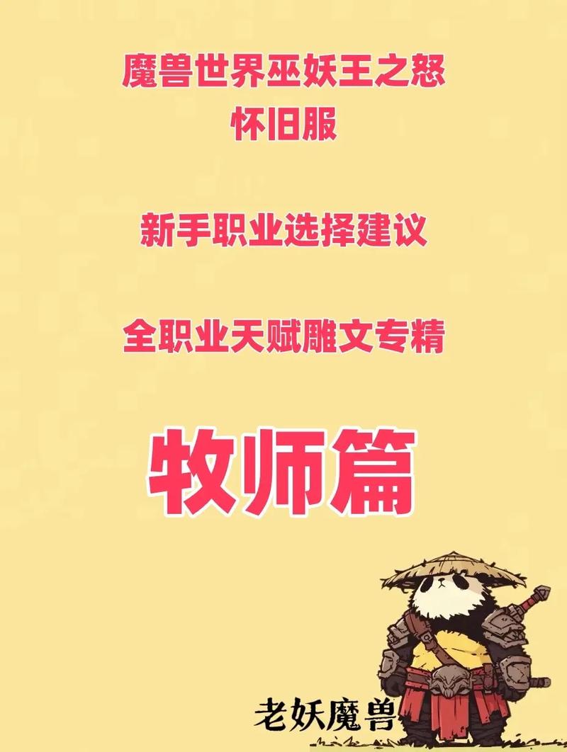 魔兽世界女牧师起名字大全_魔兽世界女牧师起名字大全四个字