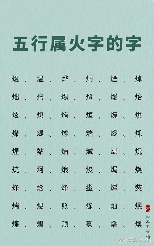 五行缺火木宝宝起名字大全_五行缺火木宝宝起名字大全女孩