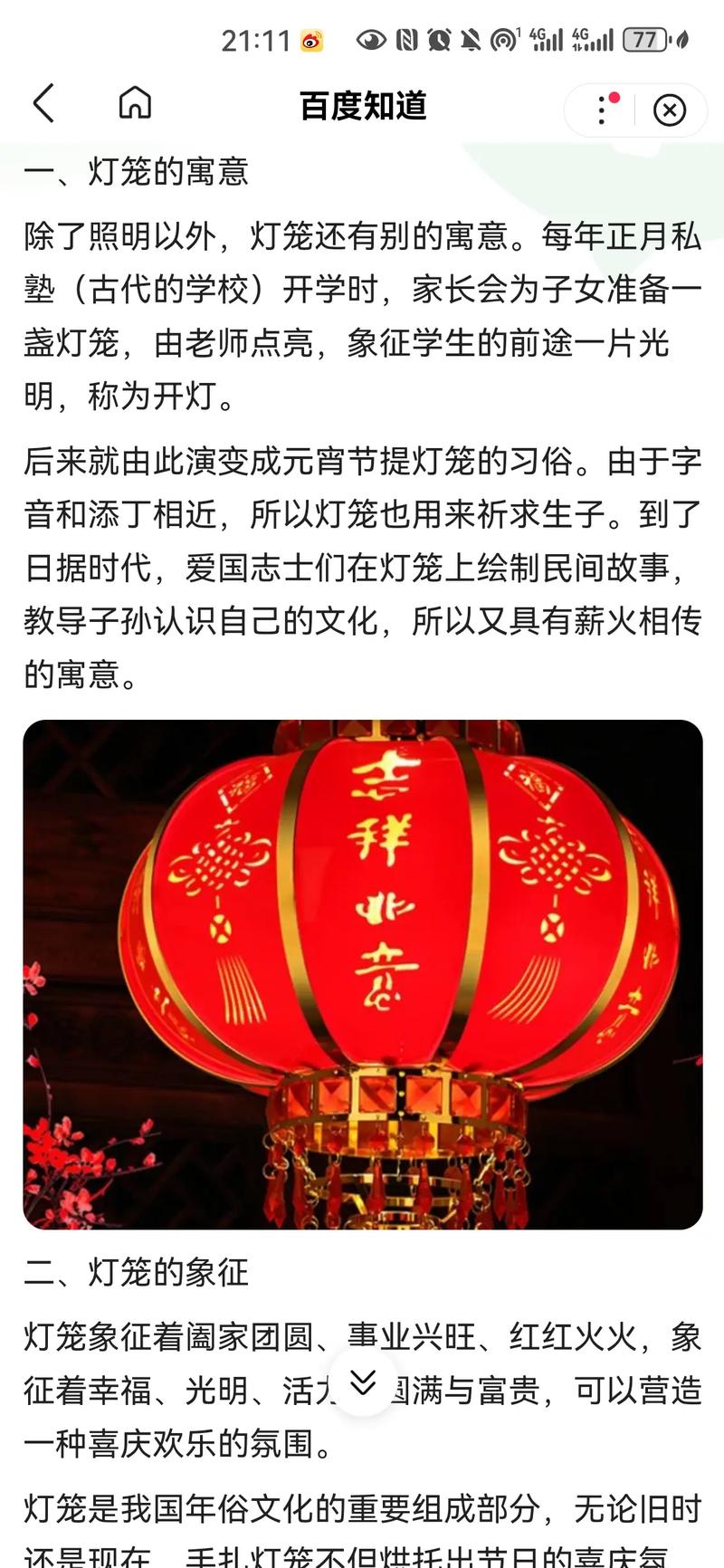 关于灯笼公司起名字_关于灯笼公司起名字怎么起