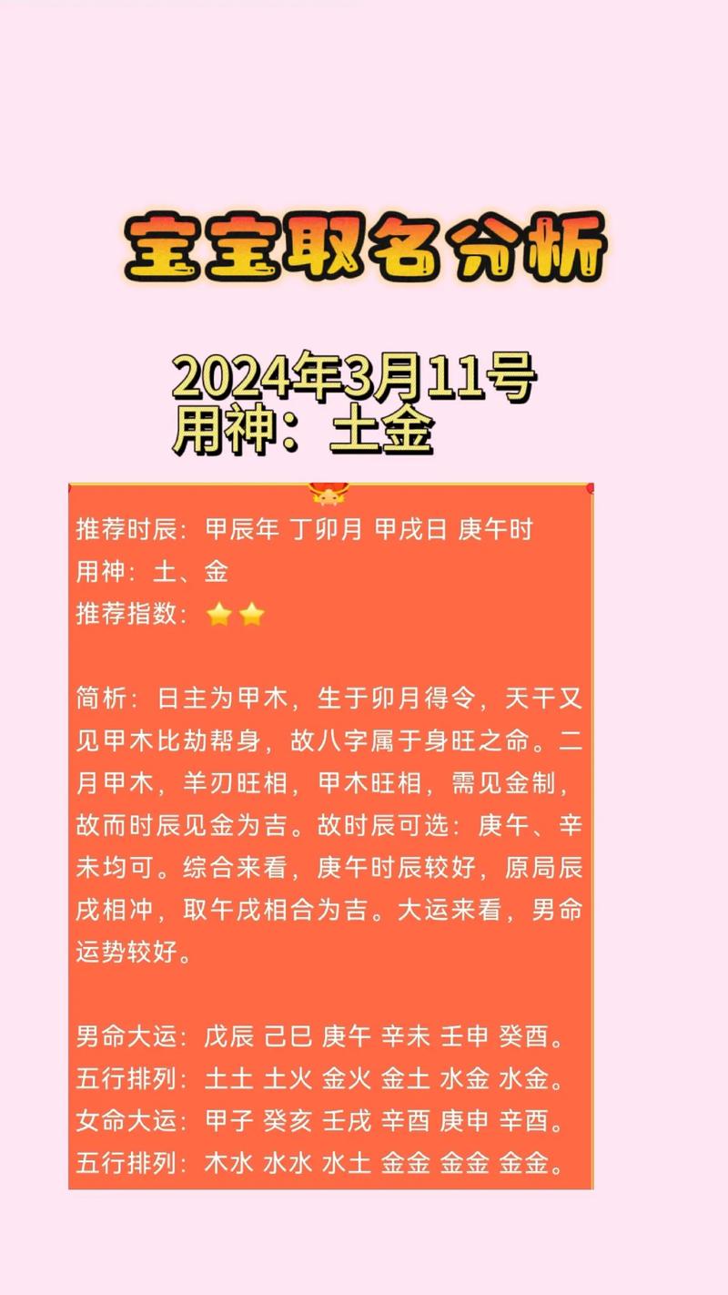 宝宝起名字不能带五行吗_宝宝起名字不能带五行吗为什么